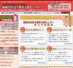 �É���Аݗ��n�Ǝx���Z���^�[